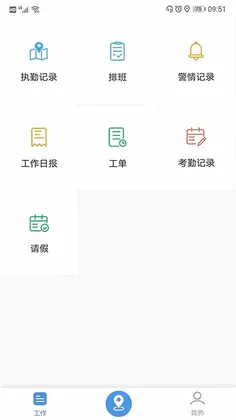 安保在线软件预览图