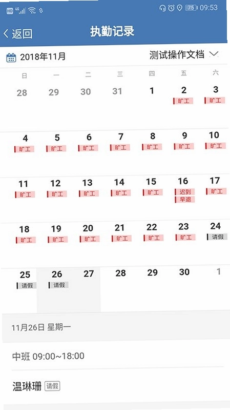 安保在线软件预览图