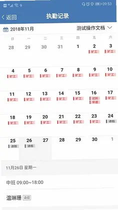 安保在线软件预览图
