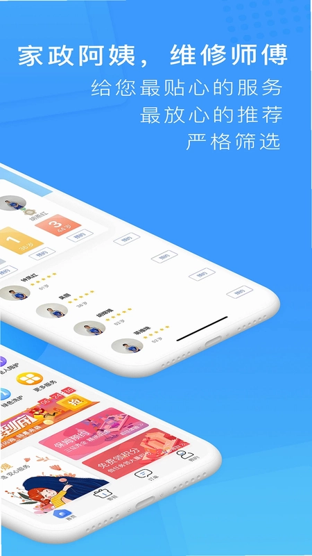 表叔云服预览图