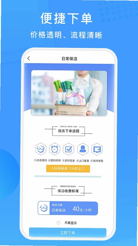 表叔云服预览图