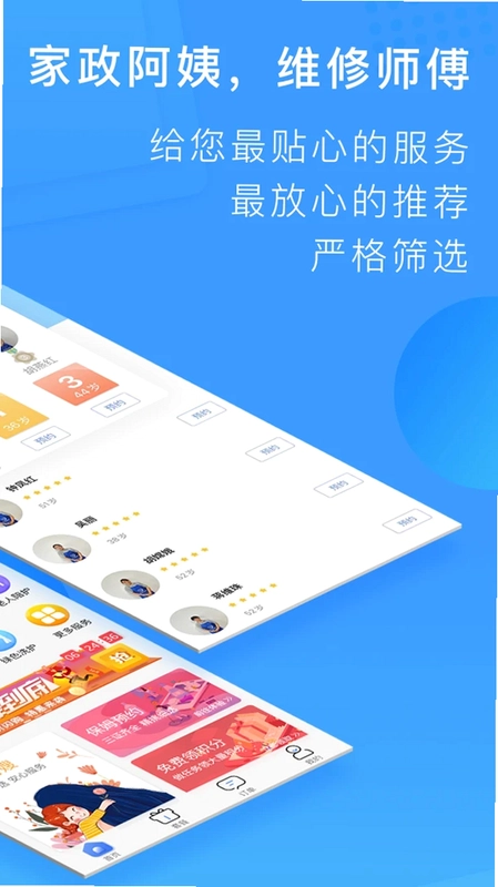 表叔云服预览图