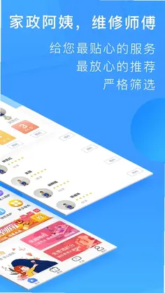 表叔云服预览图