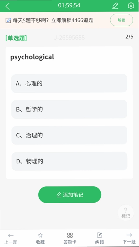 自考公共课预览图