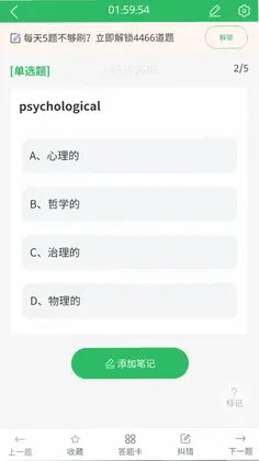 自考公共课预览图