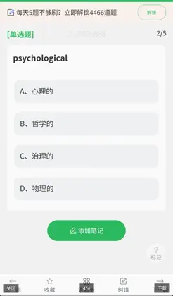 自考公共课预览图