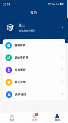智慧应急预览图