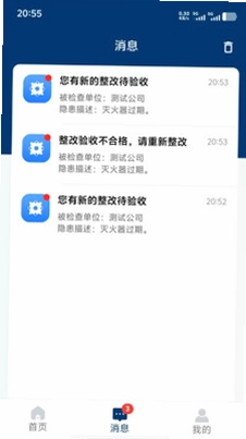 智慧应急预览图