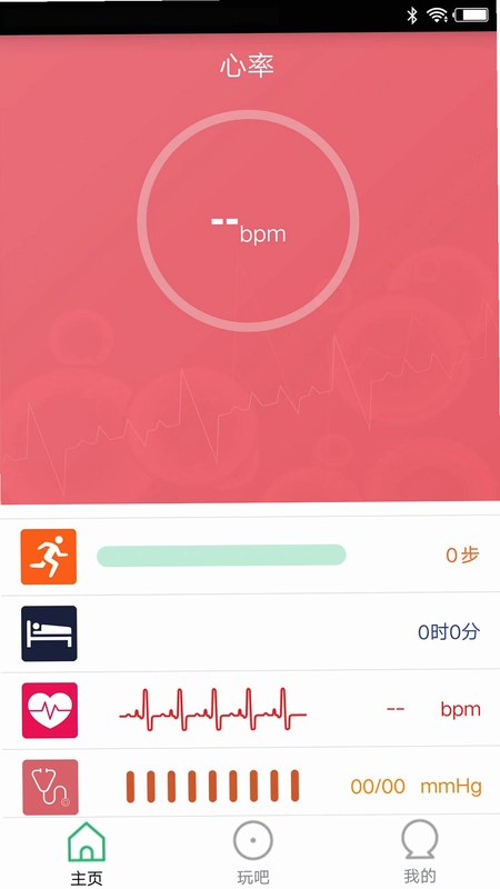 FlagFit 2.0FlagFit运动睡眠监测预览图