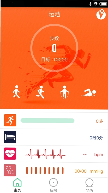 FlagFit 2.0FlagFit运动睡眠监测预览图