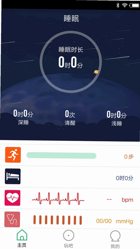 FlagFit 2.0FlagFit运动睡眠监测预览图