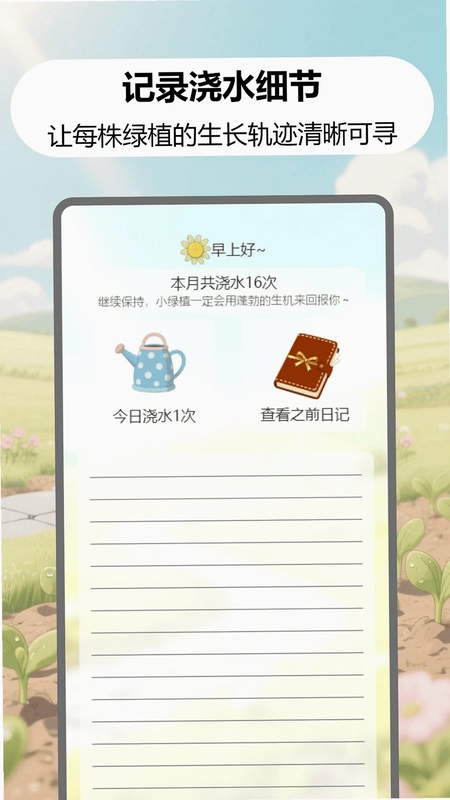 幸福花开预览图