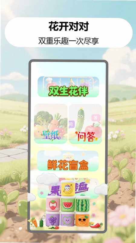 幸福花开预览图
