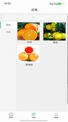 爱齐飞防植保医生预览图