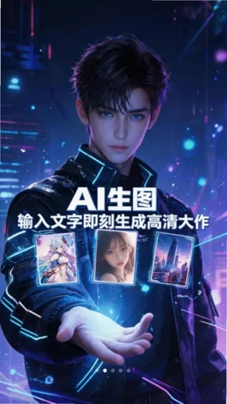 星影AI预览图