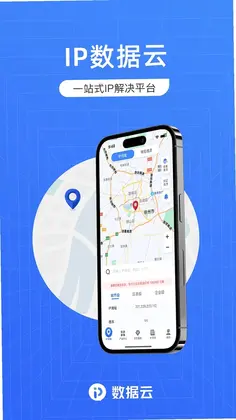 IP数据云预览图