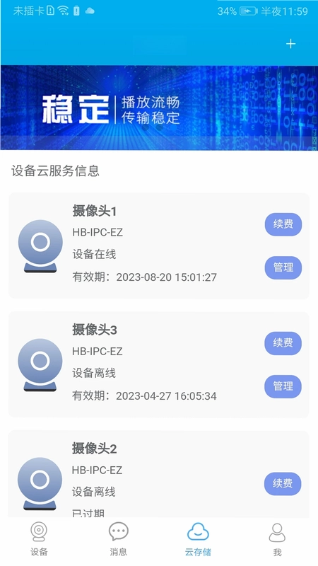 汉邦高科预览图