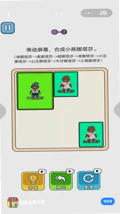 超级合成大师预览图