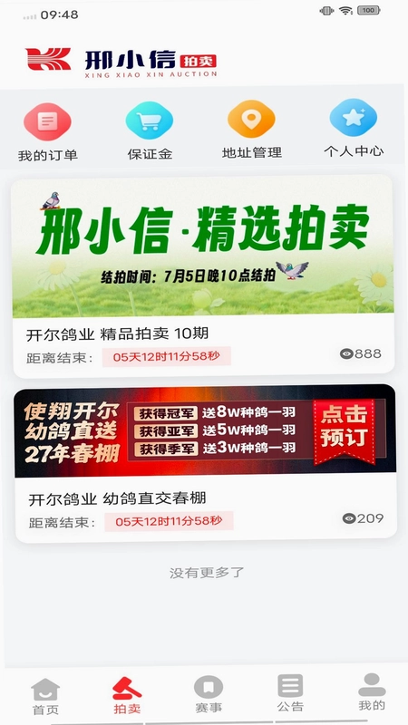 邢小信预览图