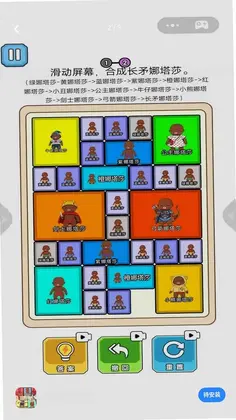 超级合成大师预览图