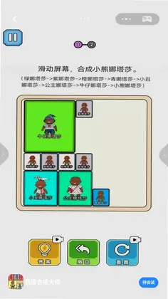 超级合成大师预览图