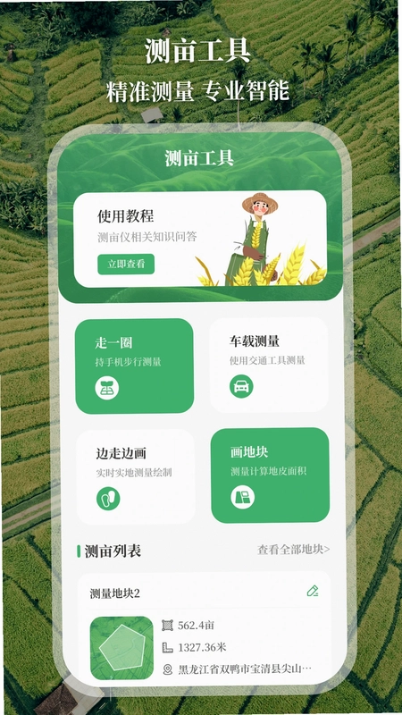 鑫时光集教师版app预览图