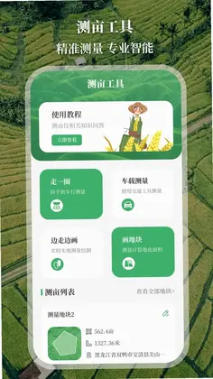 鑫时光集教师版app预览图