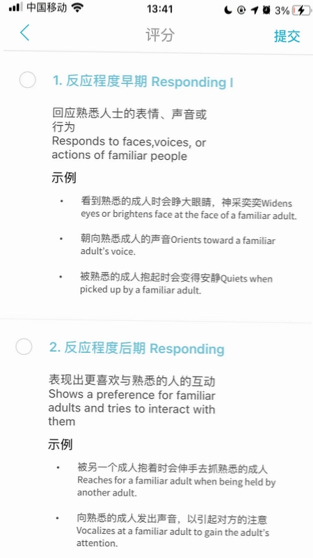 鑫时光集教师版app预览图