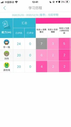 鑫时光集教师版app预览图