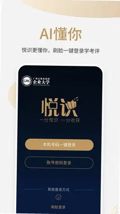 悦识软件预览图