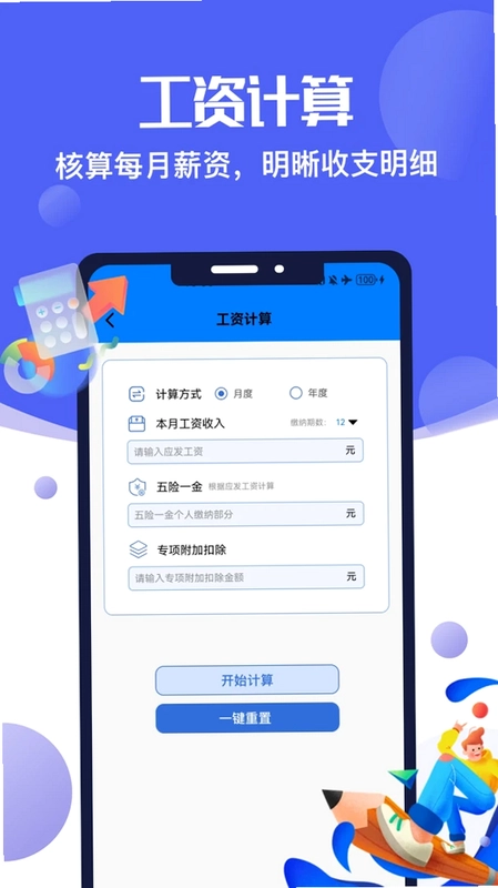 放心借app预览图