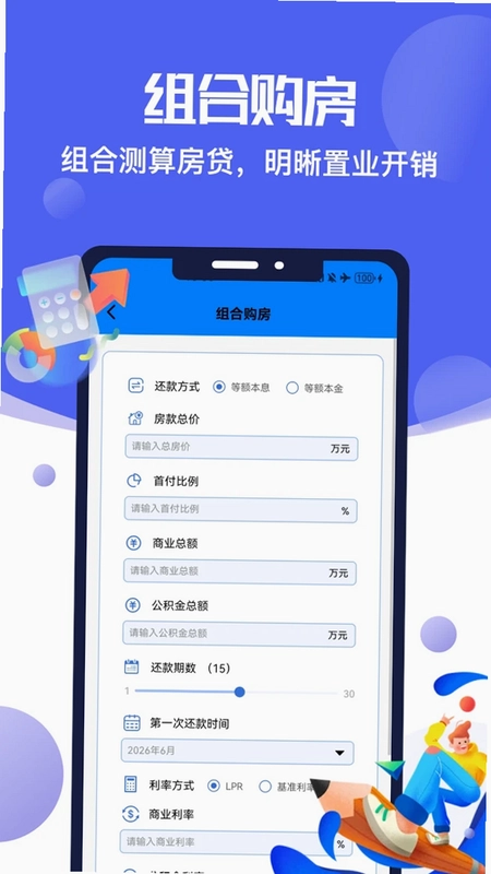 放心借app预览图