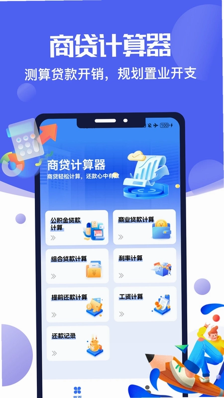 放心借app预览图
