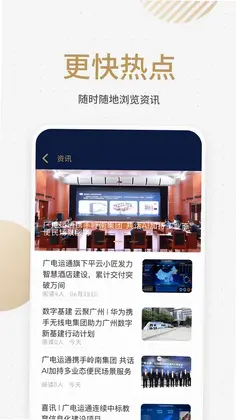 悦识软件预览图