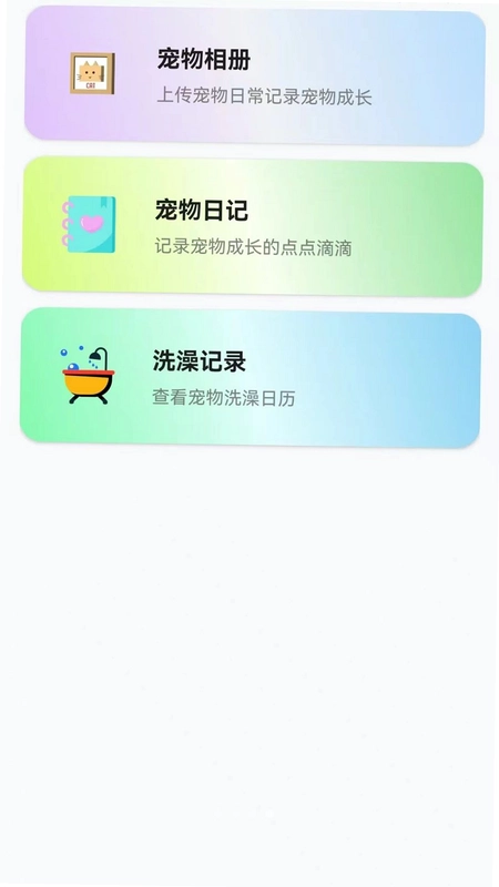 狗猫宠语交流翻译器预览图