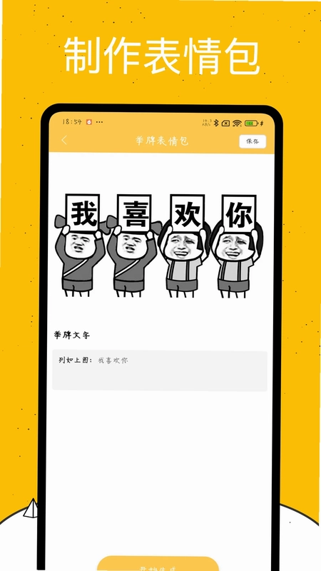 emoji表情库预览图