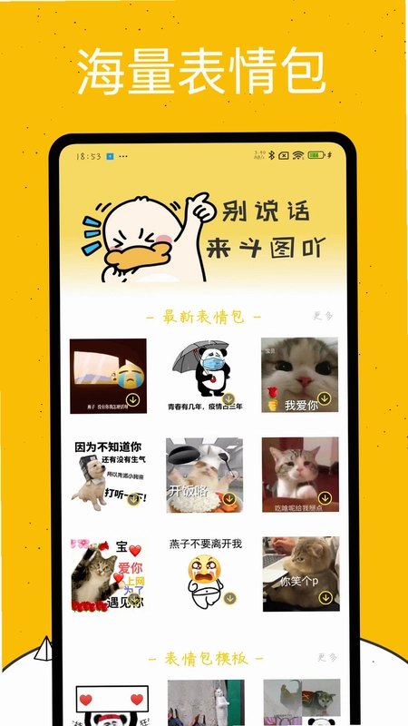 emoji表情库预览图
