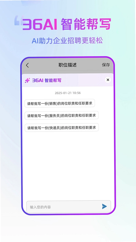 杭州直聘预览图