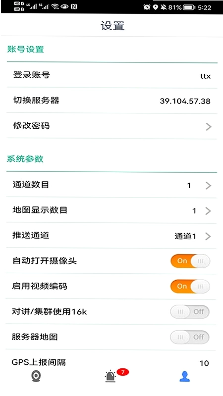 CMSV9预览图