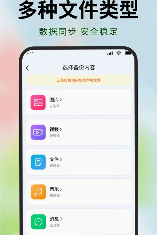 微聊天记录备份云盘预览图