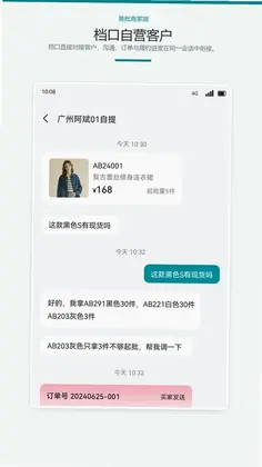 易批商家版预览图
