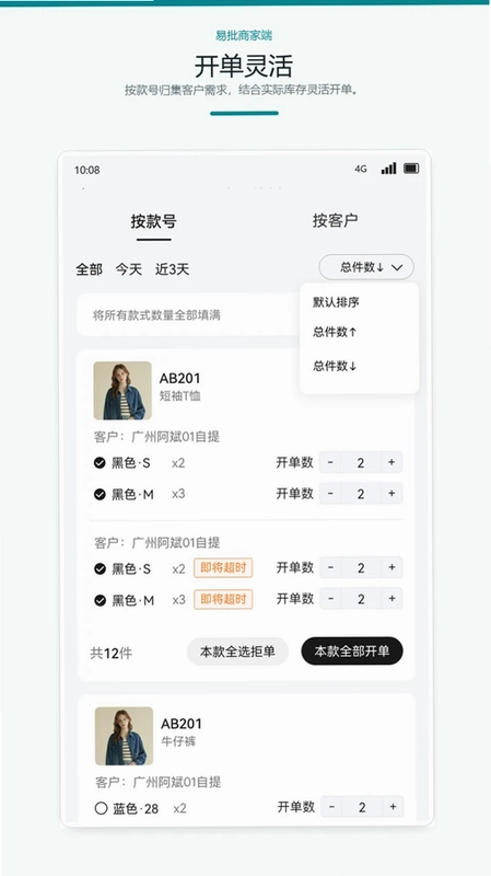 易批商家版预览图