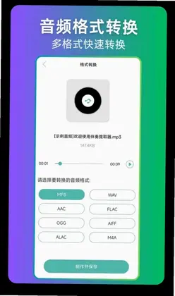 伴奏提取器预览图