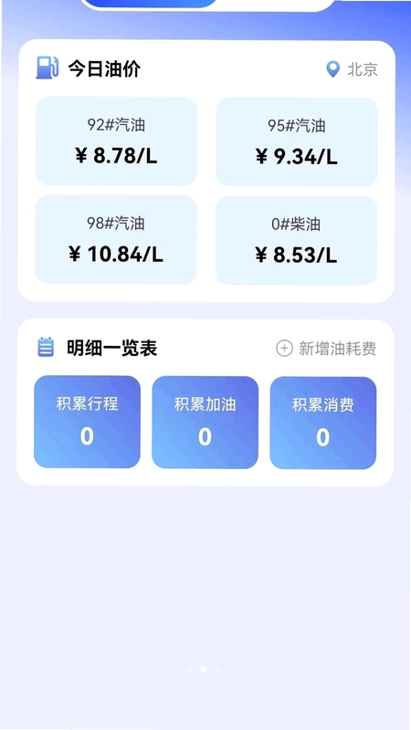 车辆违规指南助手预览图