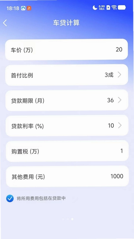 车辆违规指南助手预览图