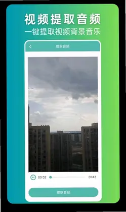伴奏提取器预览图