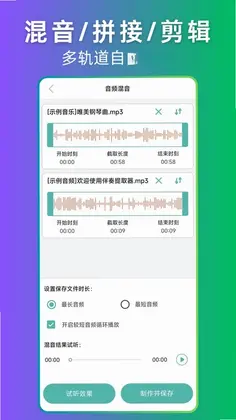 伴奏提取器预览图