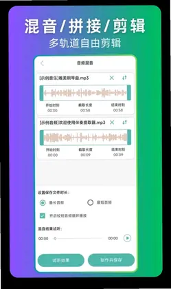 伴奏提取器预览图