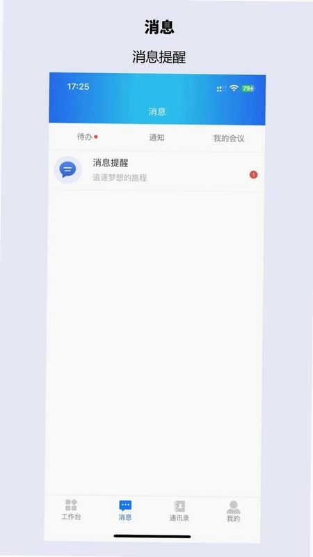 华腾建信HEB预览图