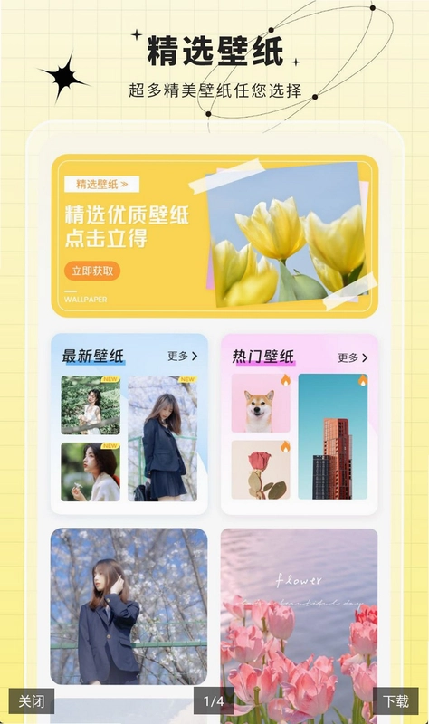 桌面壁纸预览图